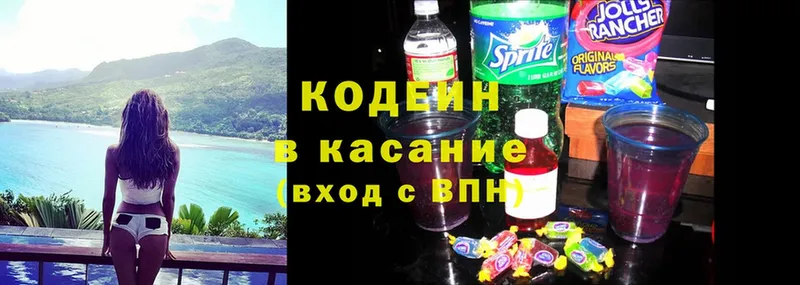 Кодеин напиток Lean (лин)  где найти наркотики  Будённовск 