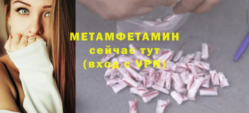 цены наркотик  Будённовск  Первитин Methamphetamine 